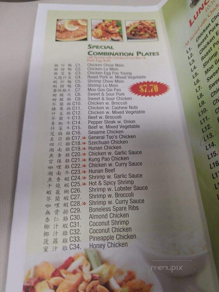 Panda Chinese Restaurant - Monroe, MI menu_pic