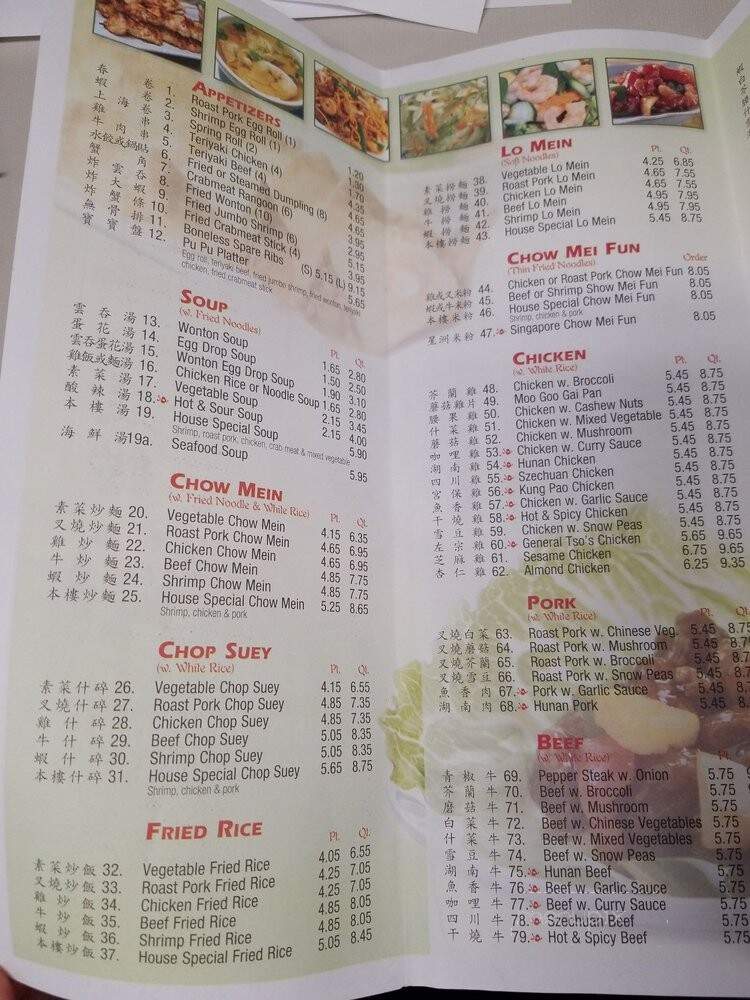 Panda Chinese Restaurant - Monroe, MI menu_pic