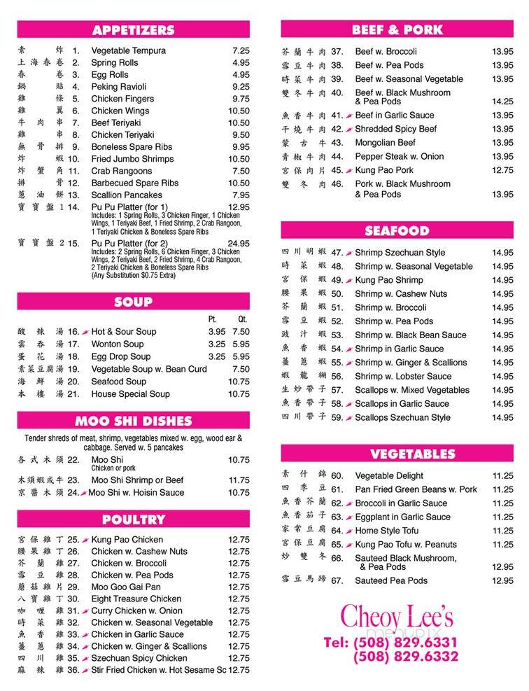 Cheoy Lee's - Holden, MA menu_pic