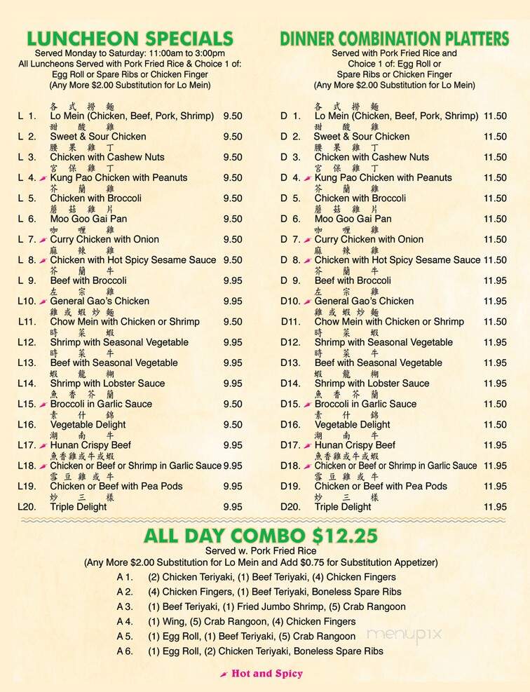 Cheoy Lee's - Holden, MA menu_pic