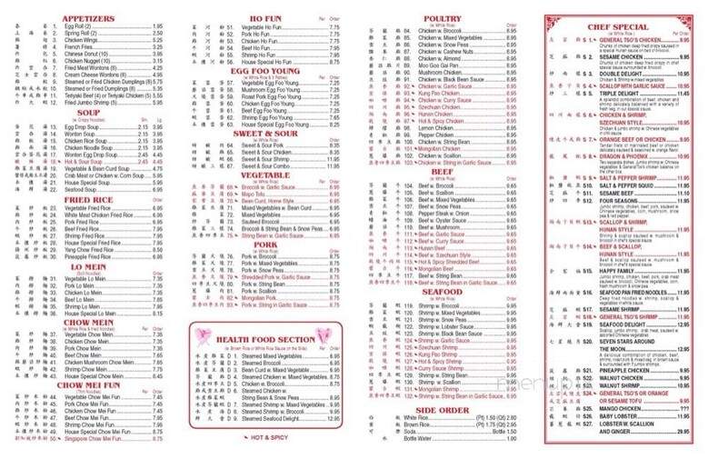 Roux 30A - Santa Rosa Beach, FL menu_pic