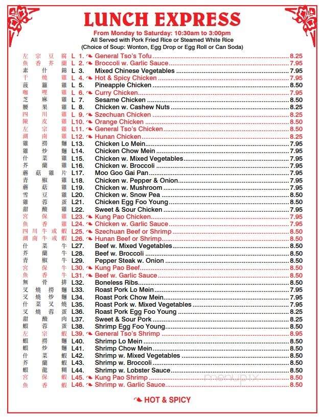 Happy Garden Chinese Restaurant - Wilkes Barre, PA menu_pic