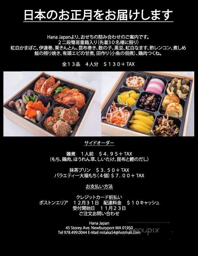 Hana Japan - Newburyport, MA menu_pic