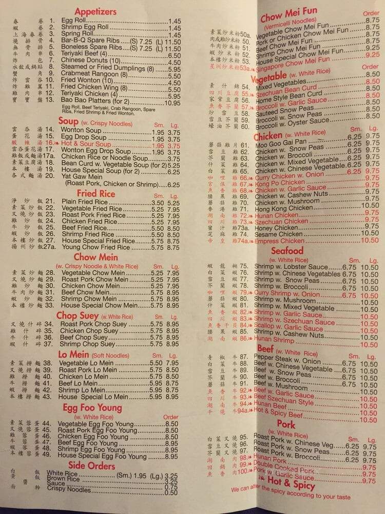New China - West Chester, OH menu_pic
