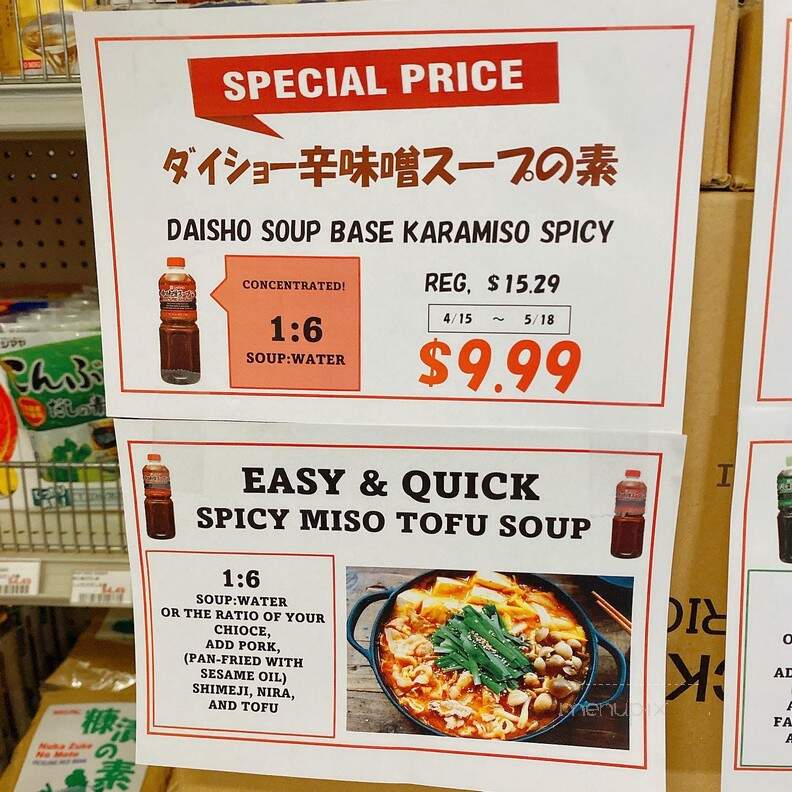 Ebisuya Japanese Market - Medford, MA menu_pic