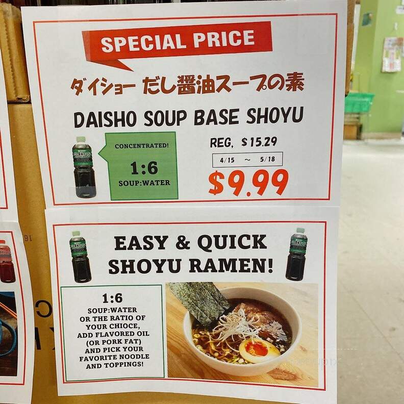 Ebisuya Japanese Market - Medford, MA menu_pic