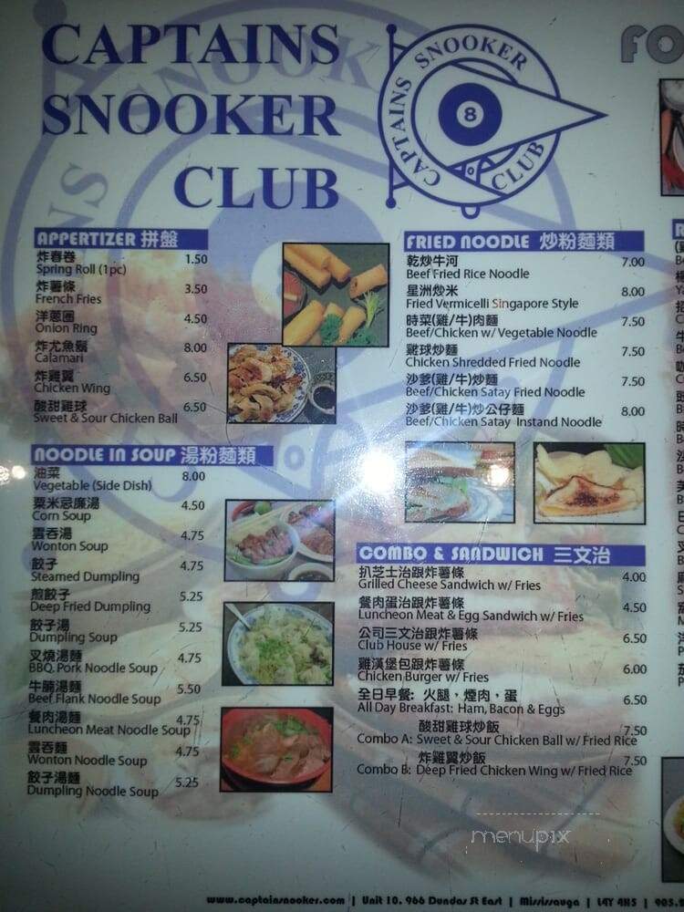 Captains Snooker Club - Mississauga, ON menu_pic