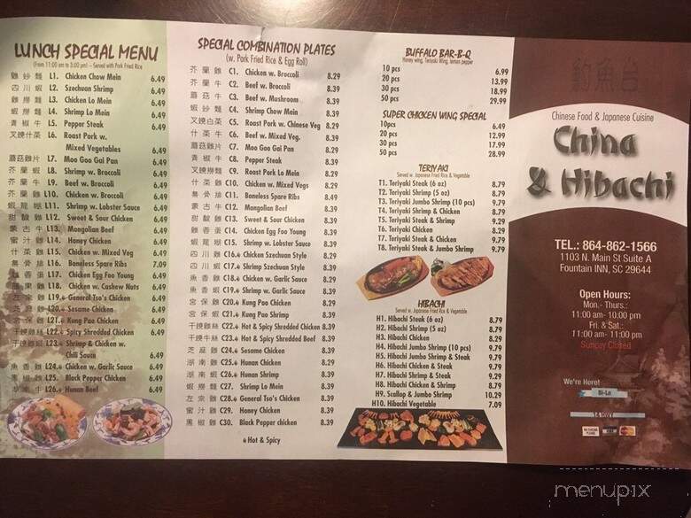 China Inn - Fountain Inn, SC menu_pic