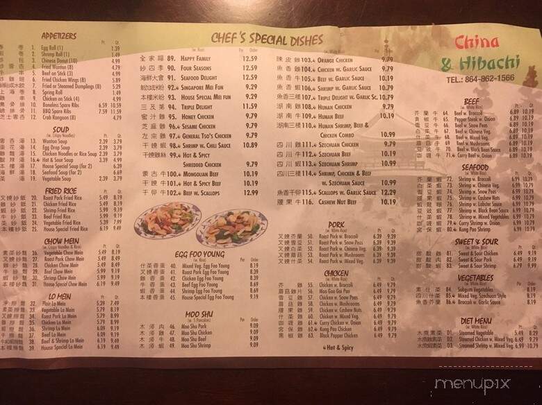 China Inn - Fountain Inn, SC menu_pic