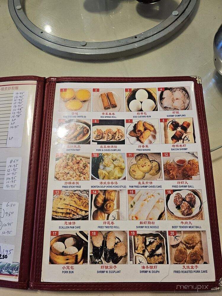 Dim Sum Heaven - Atlanta, GA menu_pic