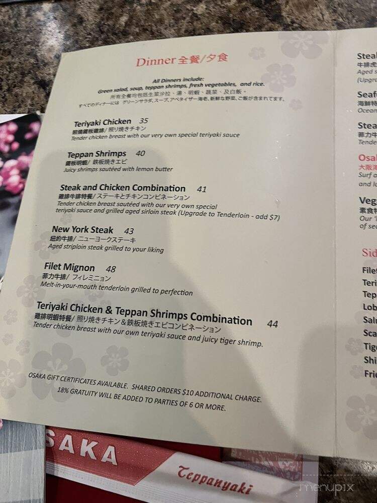 Osaka Teppanyaki Steak & Seafood House - Vancouver, BC menu_pic