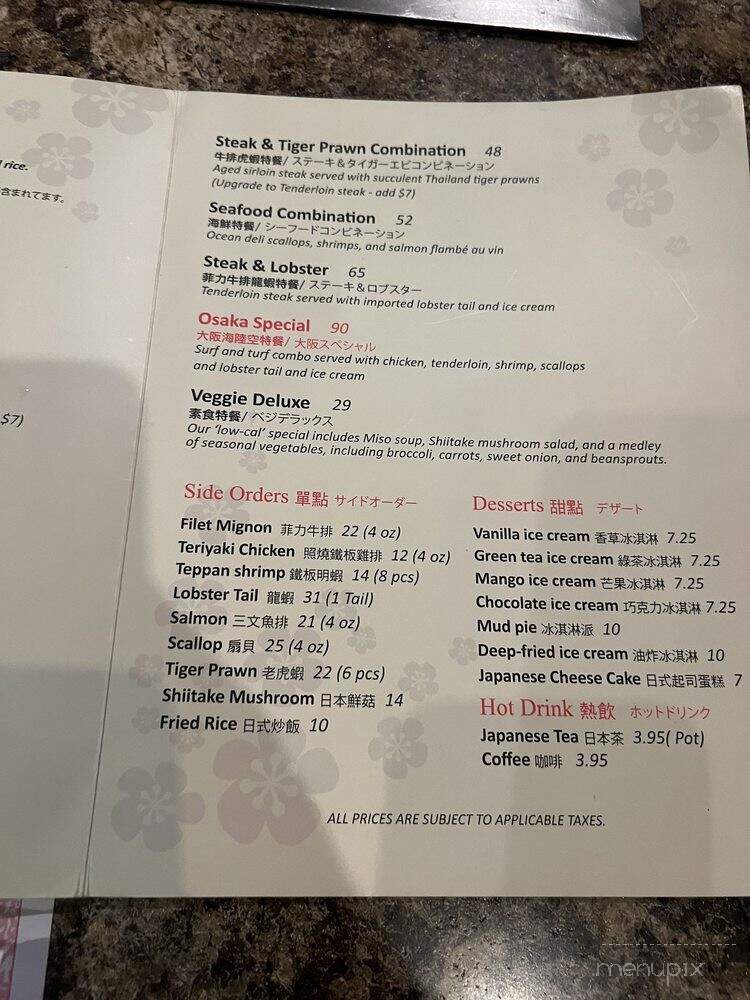 Osaka Teppanyaki Steak & Seafood House - Vancouver, BC menu_pic