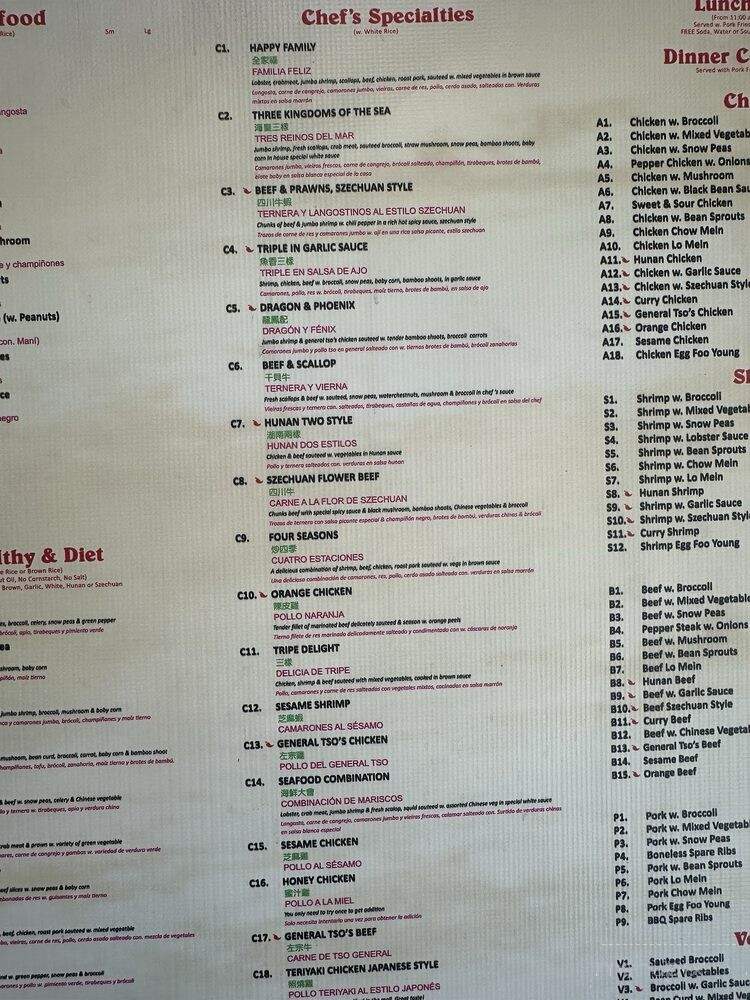 Wah Yoan Restaurant - Union City, NJ menu_pic
