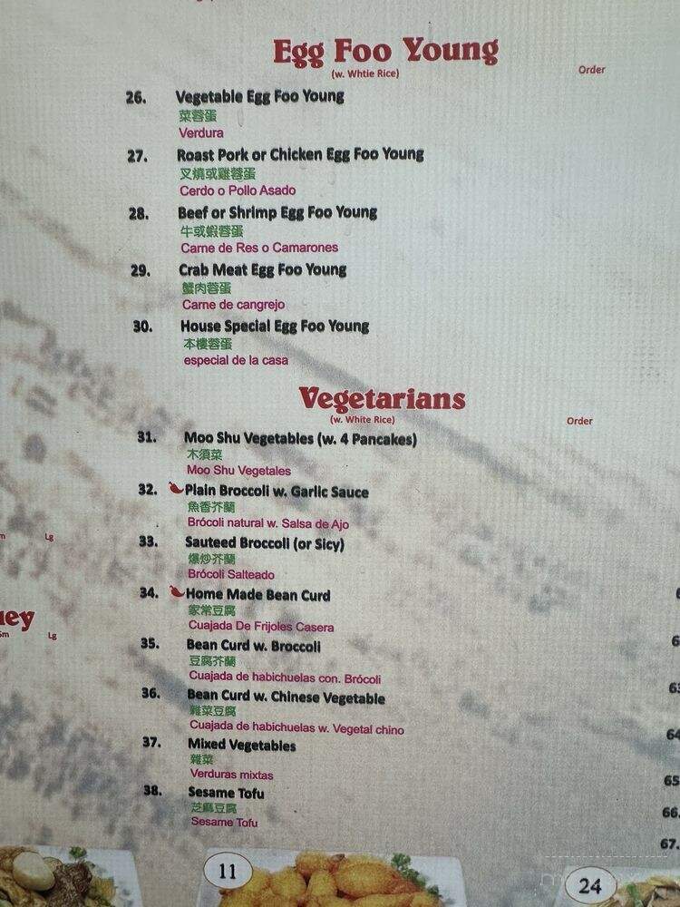 Wah Yoan Restaurant - Union City, NJ menu_pic
