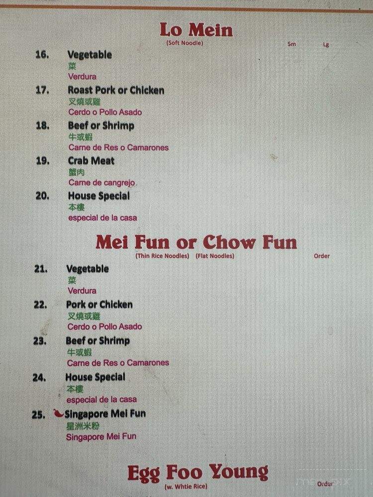 Wah Yoan Restaurant - Union City, NJ menu_pic