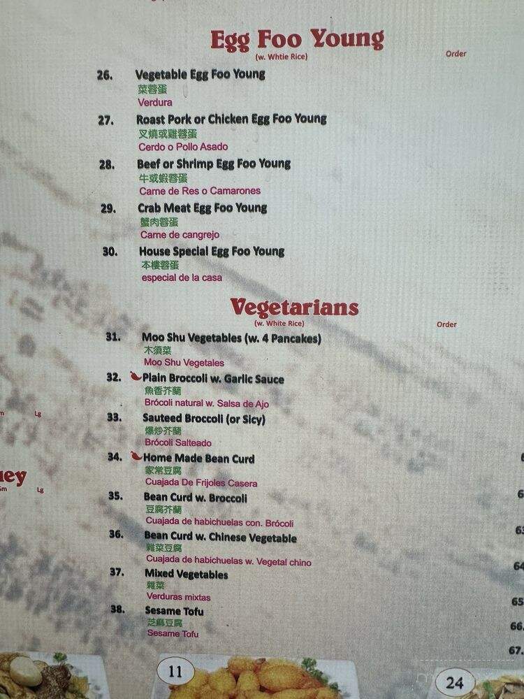 Wah Yoan Restaurant - Union City, NJ menu_pic