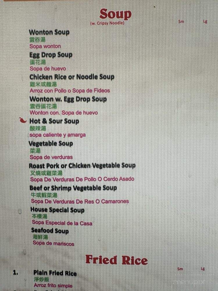 Wah Yoan Restaurant - Union City, NJ menu_pic