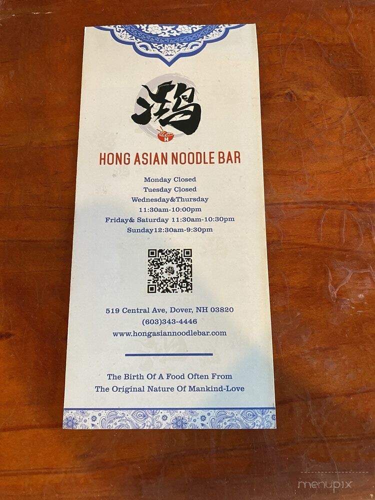 Hong Asian Noodle Bar - Dover, NH menu_pic