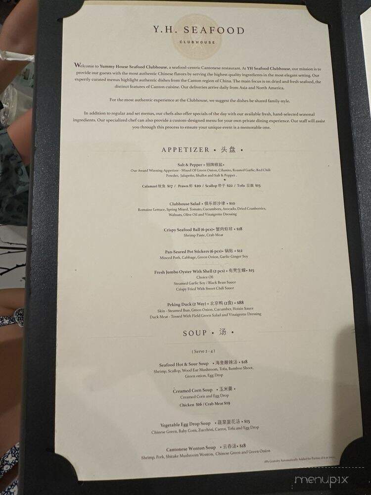 YH Seafood Clubhouse - Orlando, FL