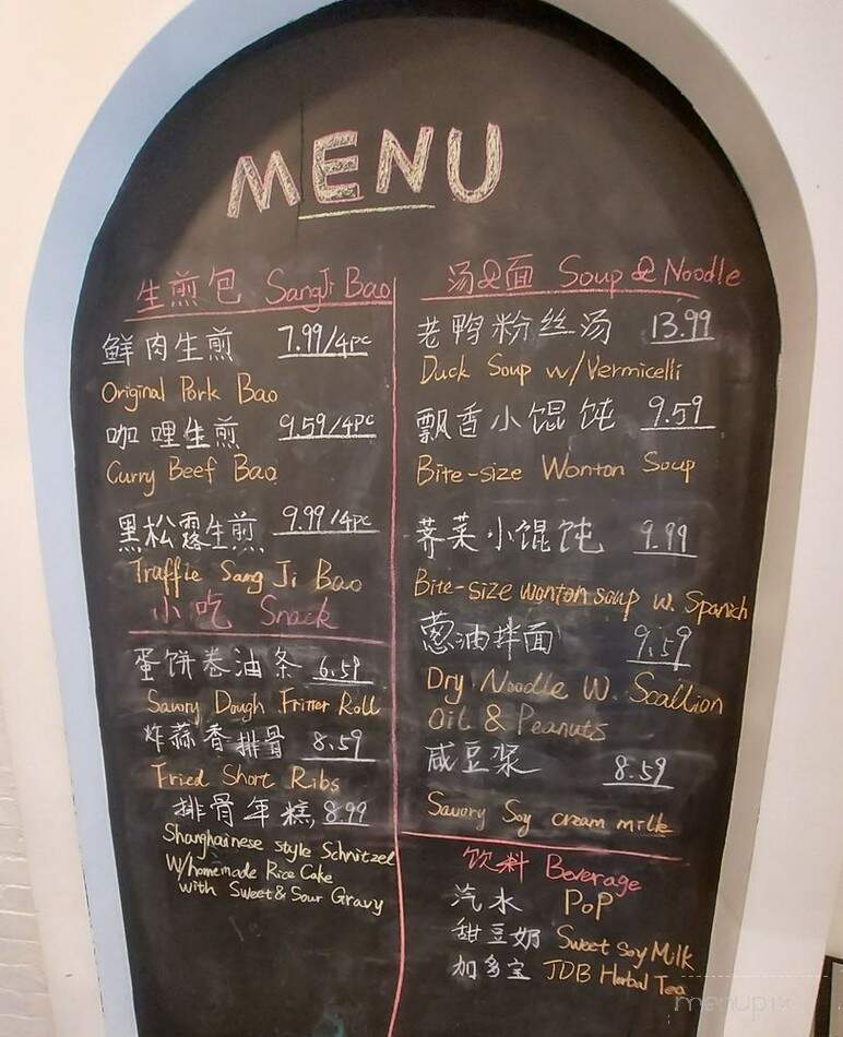 Sang-Ji Fried Bao - Toronto, ON menu_pic