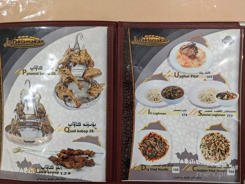 Le Taklamakan - Lasalle, QC menu_pic