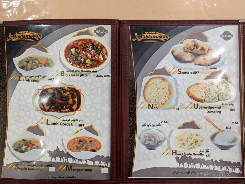 Le Taklamakan - Lasalle, QC menu_pic