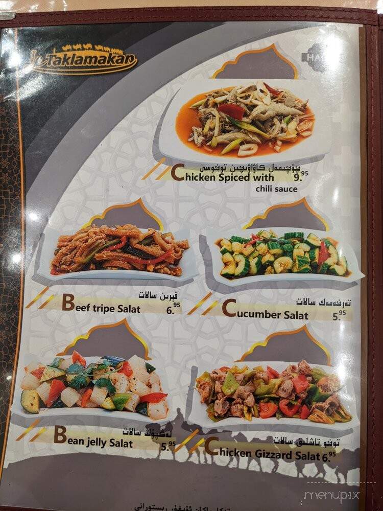 Le Taklamakan - Lasalle, QC menu_pic