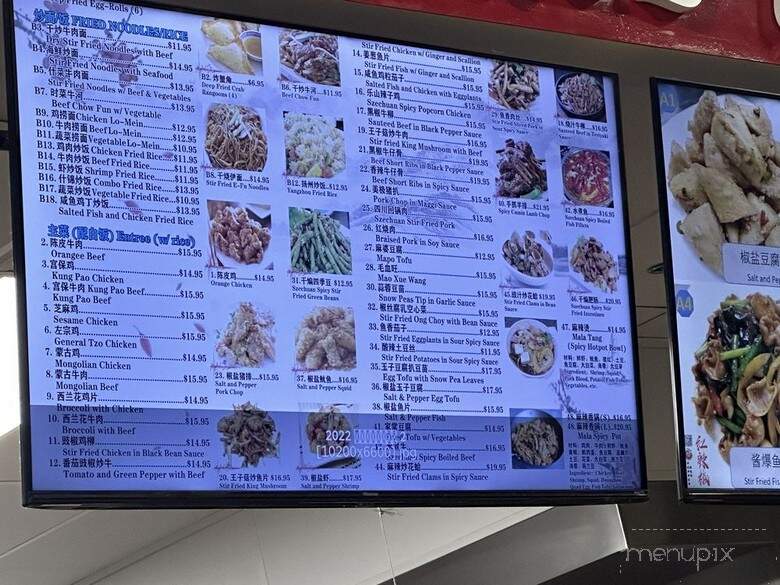 Red Pepper - Aurora, IL menu_pic