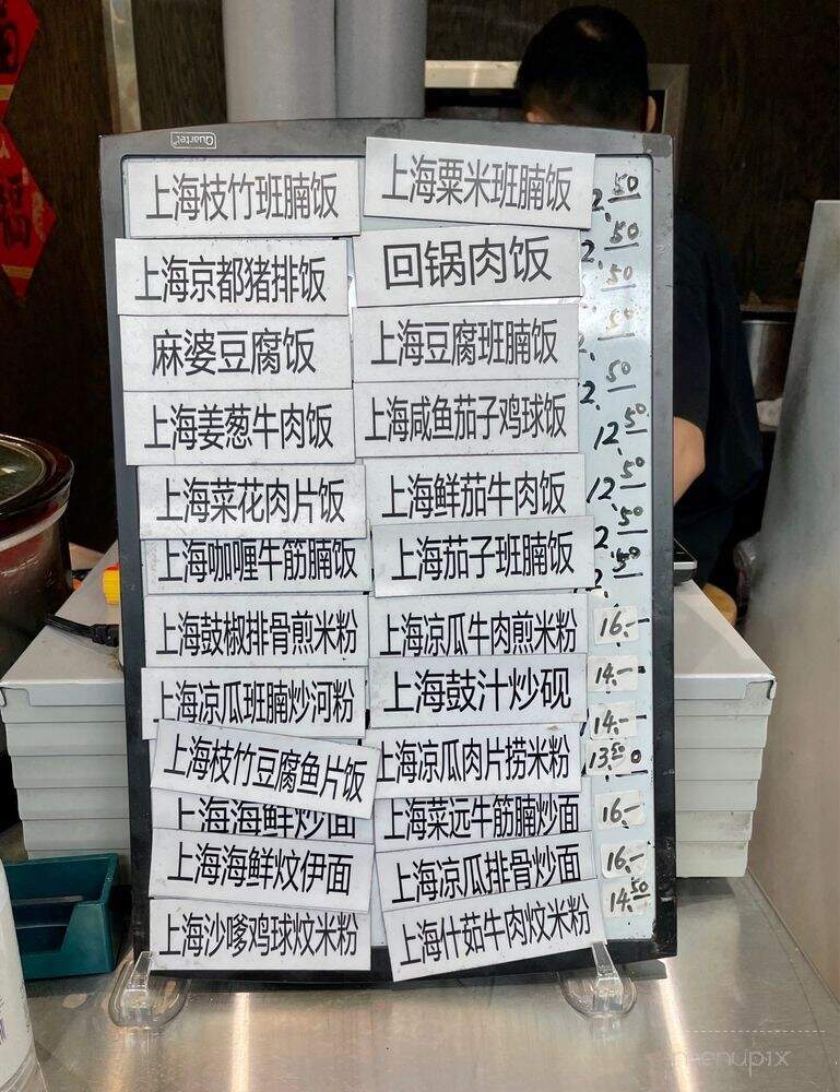 Steam King - Richmond, BC menu_pic