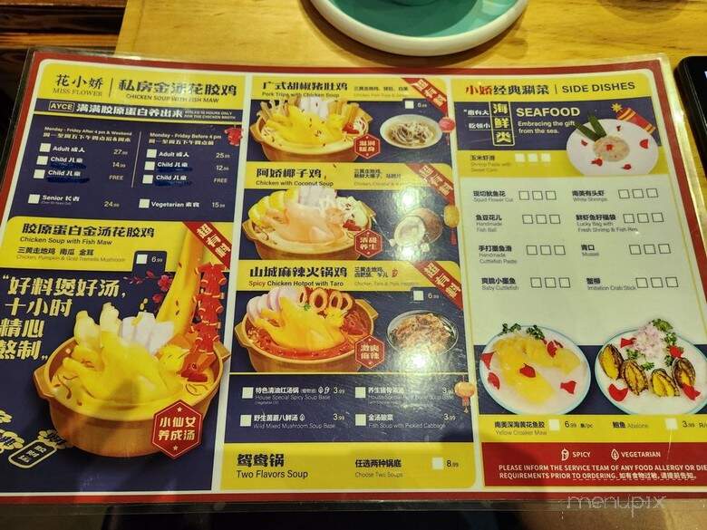 Miss Flower Hotpot - Houston, TX menu_pic