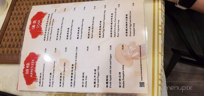 Farmhouse Restaurant - Brooklyn, NY menu_pic