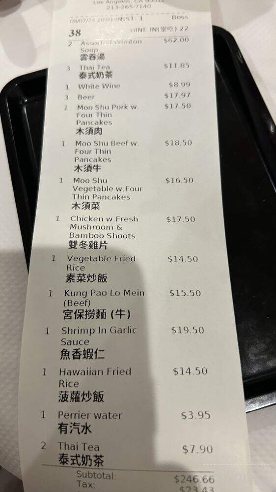 Broadway Cuisine - Los Angeles, CA menu_pic