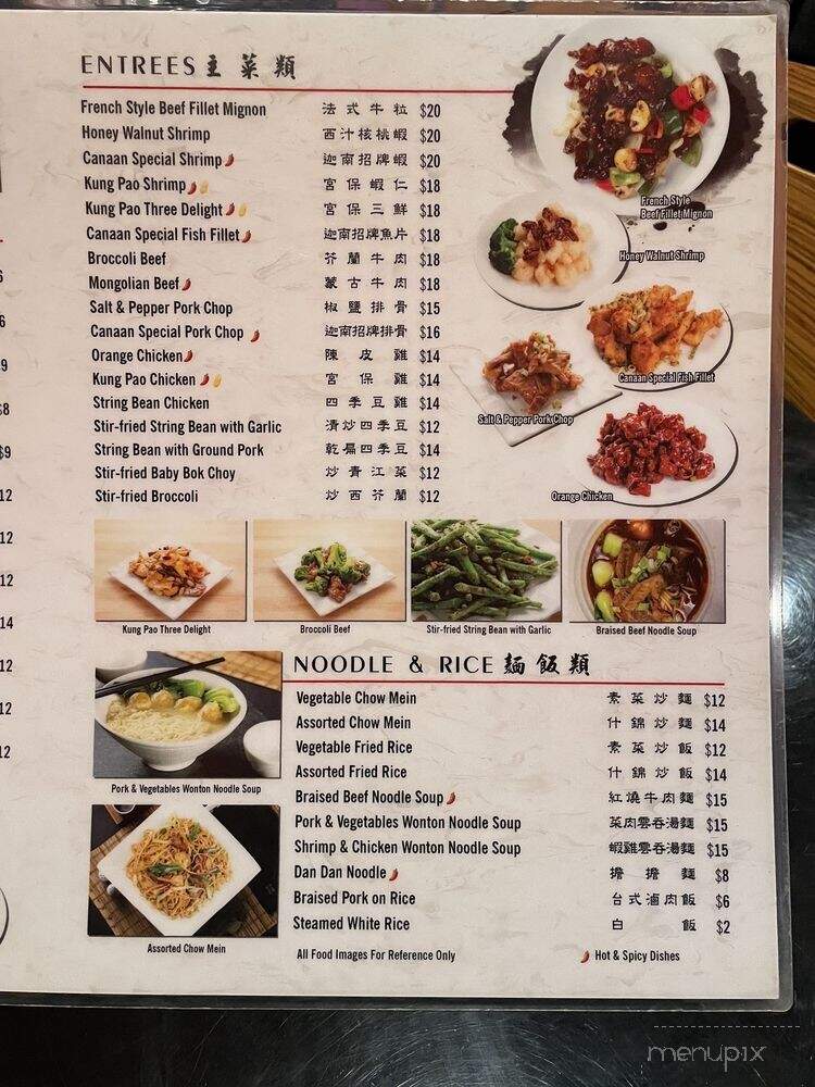 Canaan Cafe - Lomita, CA menu_pic