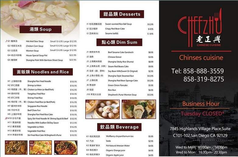 Chef Zhu - San Diego, CA menu_pic