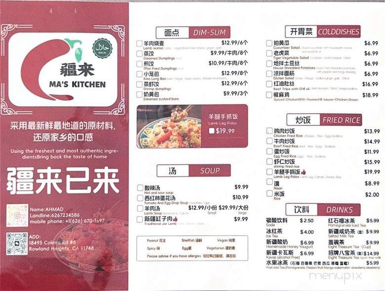 Ma's Kitchen - Rowland Heights, CA menu_pic