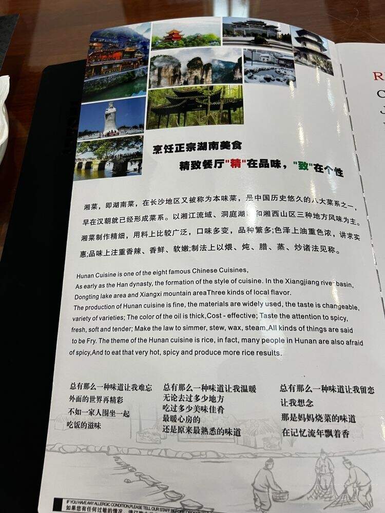 Hunan Chef - Frisco, TX menu_pic