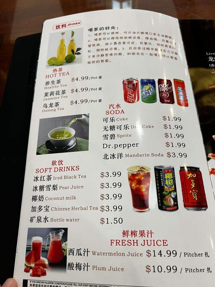 Hunan Chef - Frisco, TX menu_pic