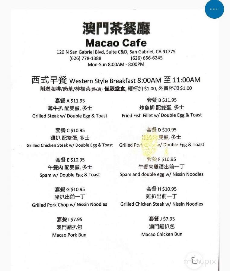 Macao Cafe - San Gabriel, CA menu_pic
