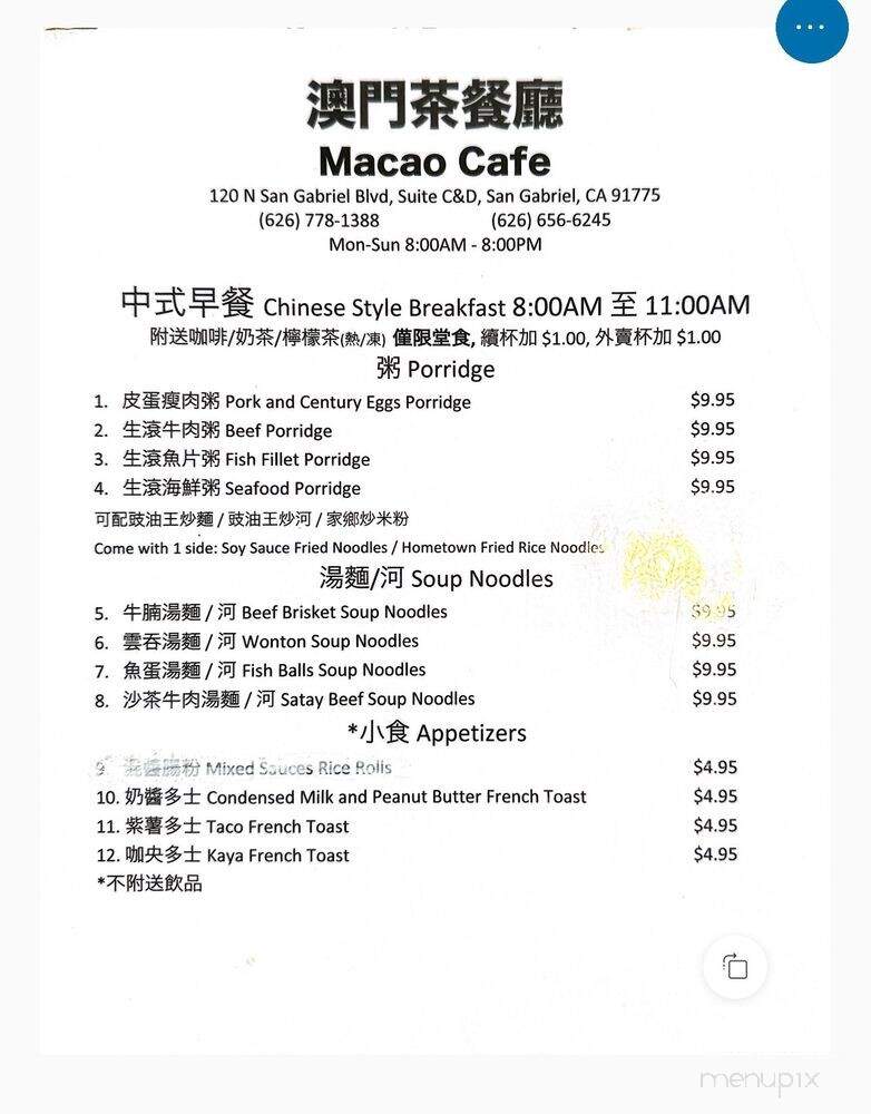 Macao Cafe - San Gabriel, CA menu_pic