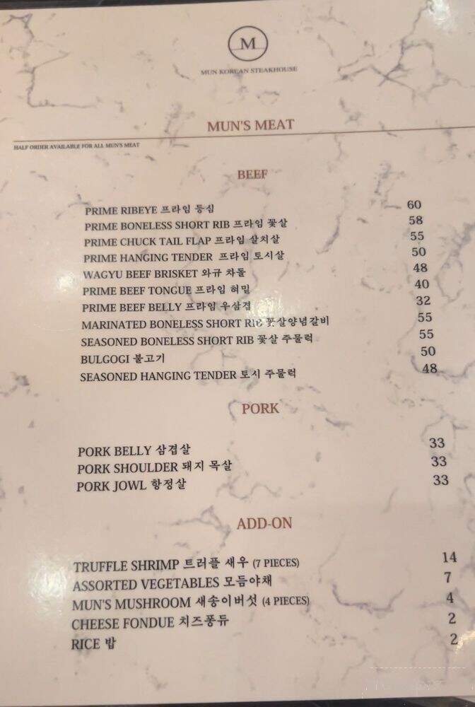 Mun Patio - Los Angeles, CA menu_pic