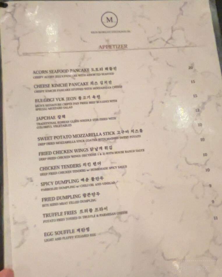 Mun Patio - Los Angeles, CA menu_pic