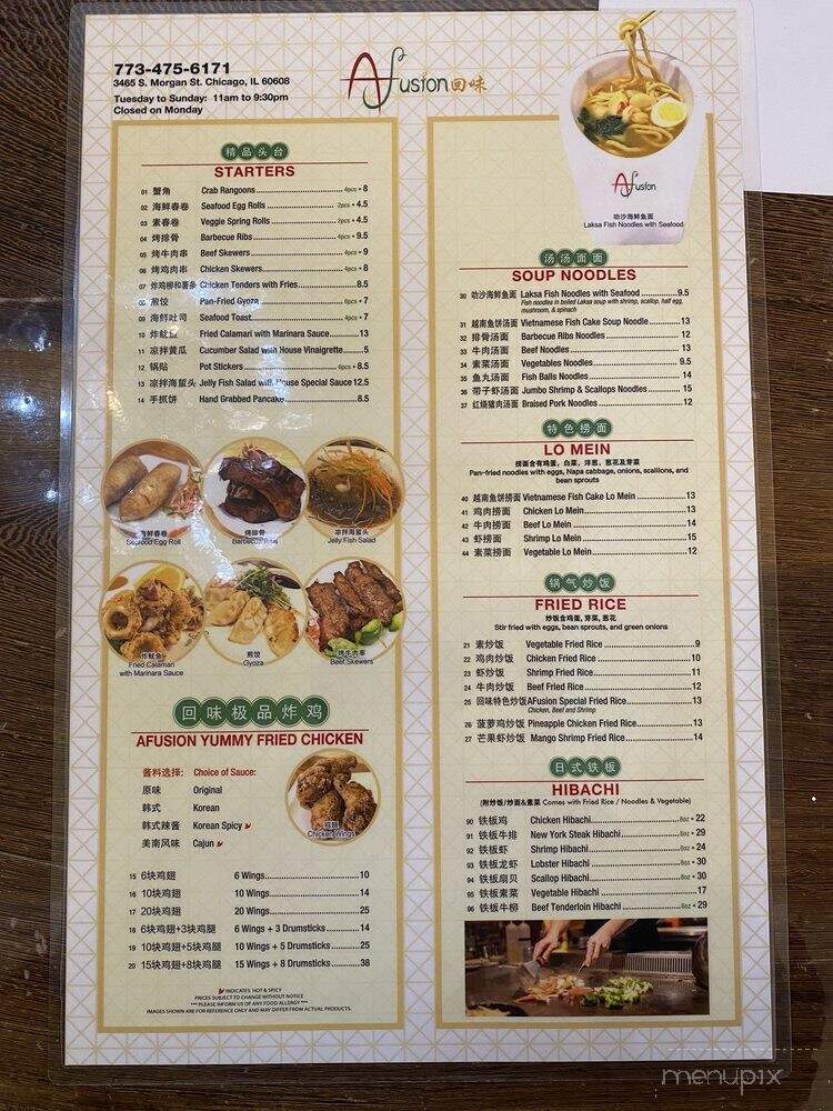 AFusion - Chicago, IL menu_pic