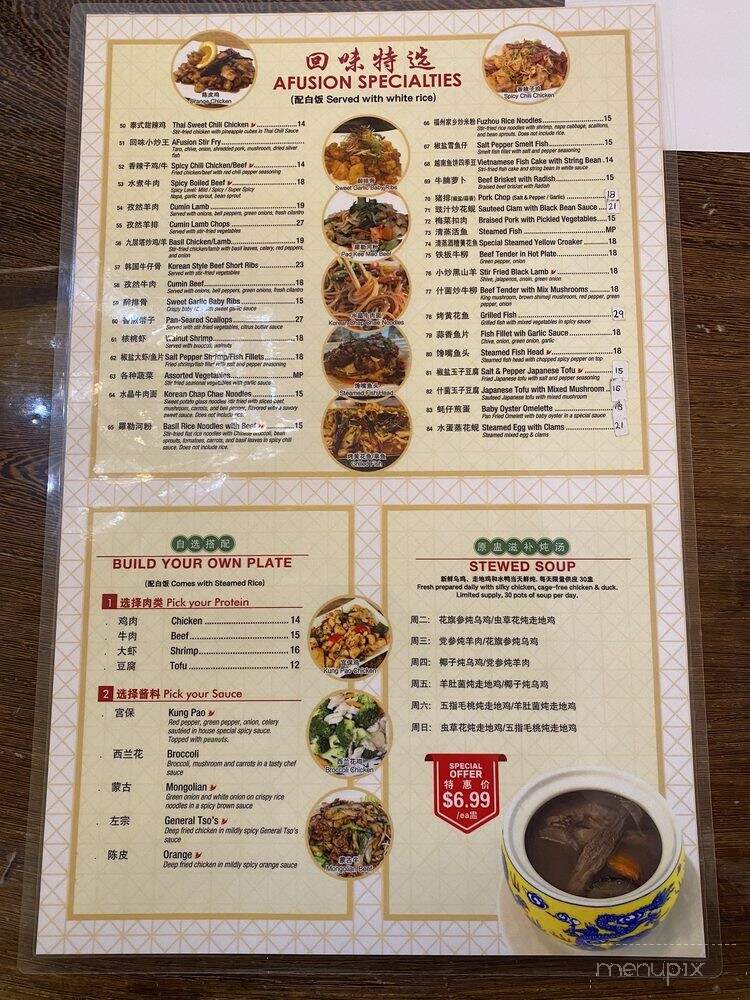 AFusion - Chicago, IL menu_pic