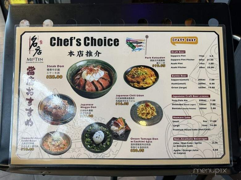 MeiTen - Richmond, BC menu_pic