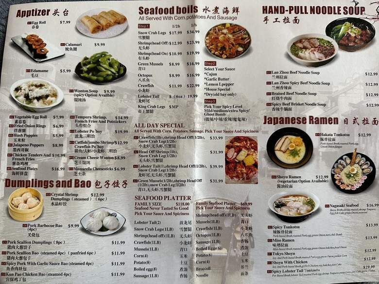 Hot Hot Cajun Juicy Seafood - Hobbs, NM menu_pic
