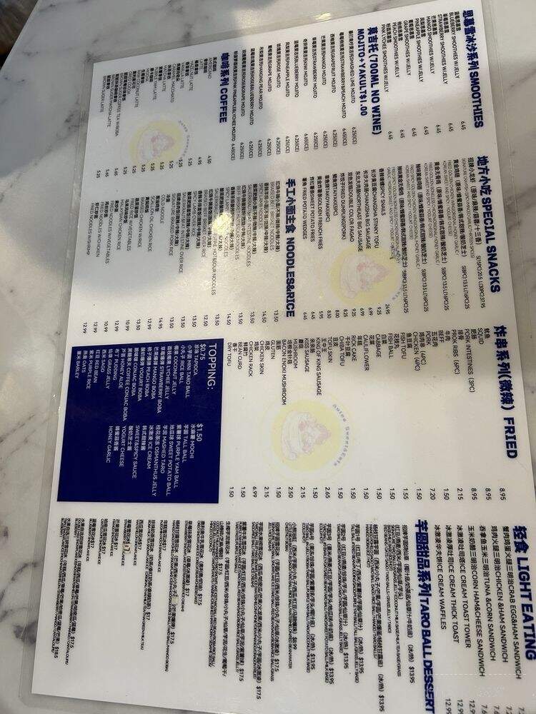 Autea Sweets & Eats - Chicago, IL menu_pic