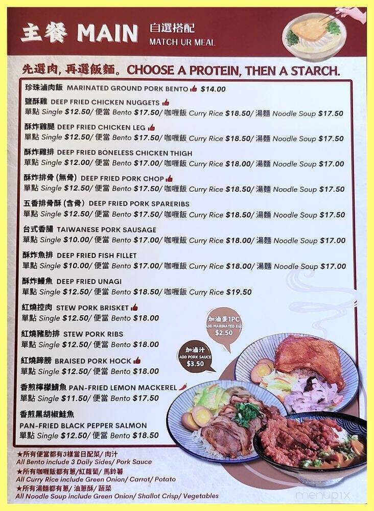 Pearl House Restaurant - Vancouver, BC menu_pic