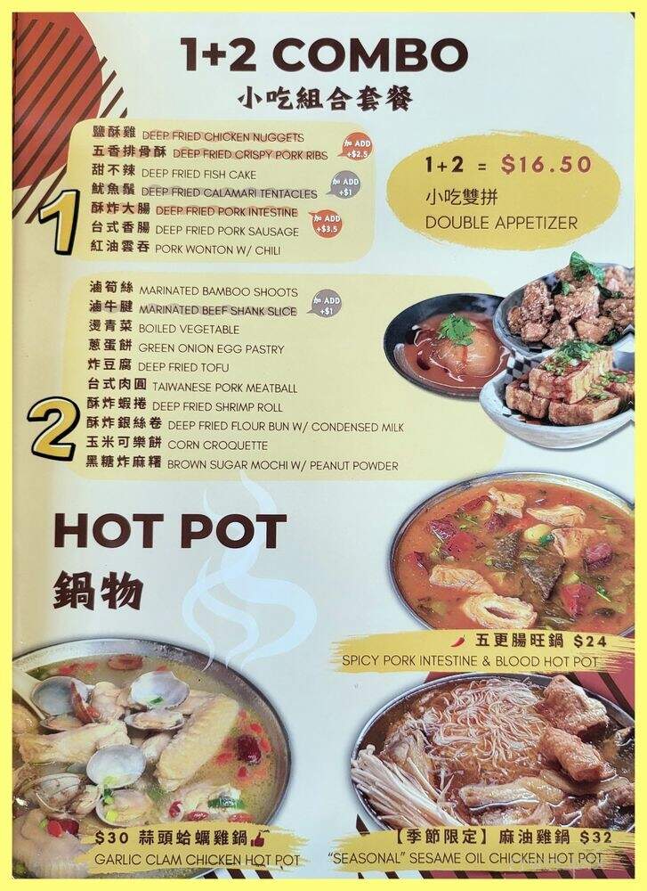 Pearl House Restaurant - Vancouver, BC menu_pic