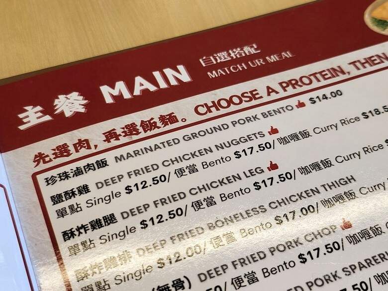 Pearl House Restaurant - Vancouver, BC menu_pic
