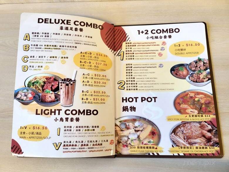 Pearl House Restaurant - Vancouver, BC menu_pic